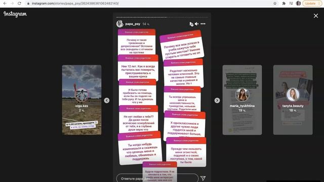 Важные слова родителям (собрал психолог Никита Карпов) смотреть онлайн
