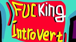 Интроверты лгут | анимация | мультик