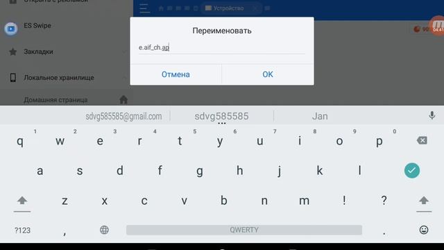 Обзор "ES проводник" ES file explower. смотреть онлайн