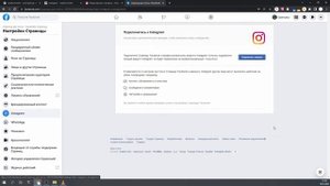 ЧАТ-БОТЫ в Instagram. Подключение Инстаграм к конструктору чат-ботов LeadConverter