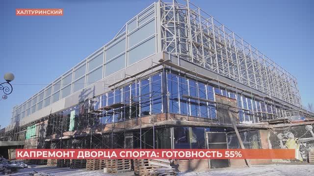 Ростовский Дворец спорта готов на 55%