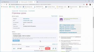 Как прикрепить файлы к уроку в системе Kundelik.kz