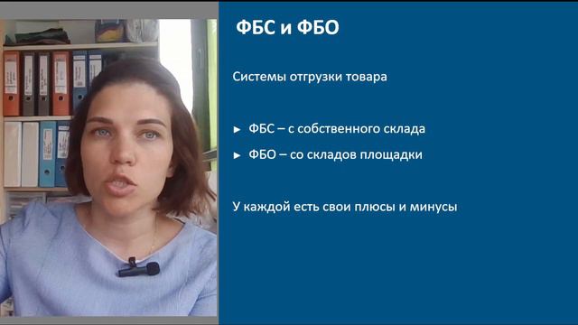 04. «Подготовка и вывод товара на выбранную площадку. Профессия Менеджер-операционист»