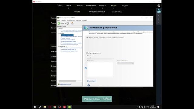 Как сделать растянутое разрешение в VALORANT 4:3(+решение проблемы с winexp)