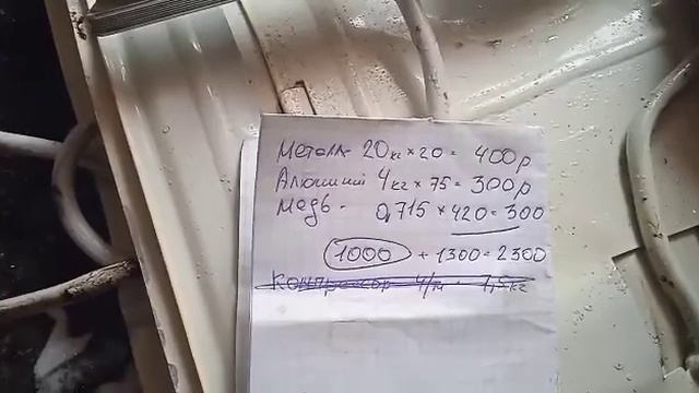 Морозильная камера в металлолом. Сколько МЕДИ?