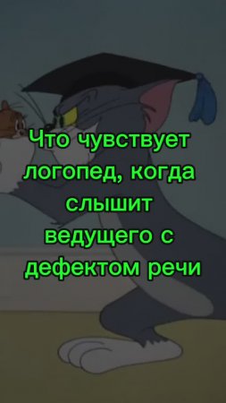 Как логопеды реагируют на современных «картавых» ораторов.