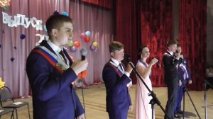 Вручение аттестатов-2019 Песня выпускников