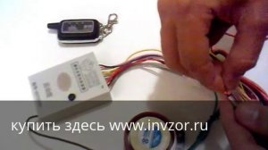 сигнализация с обратной связью на скутер, мотоцикл