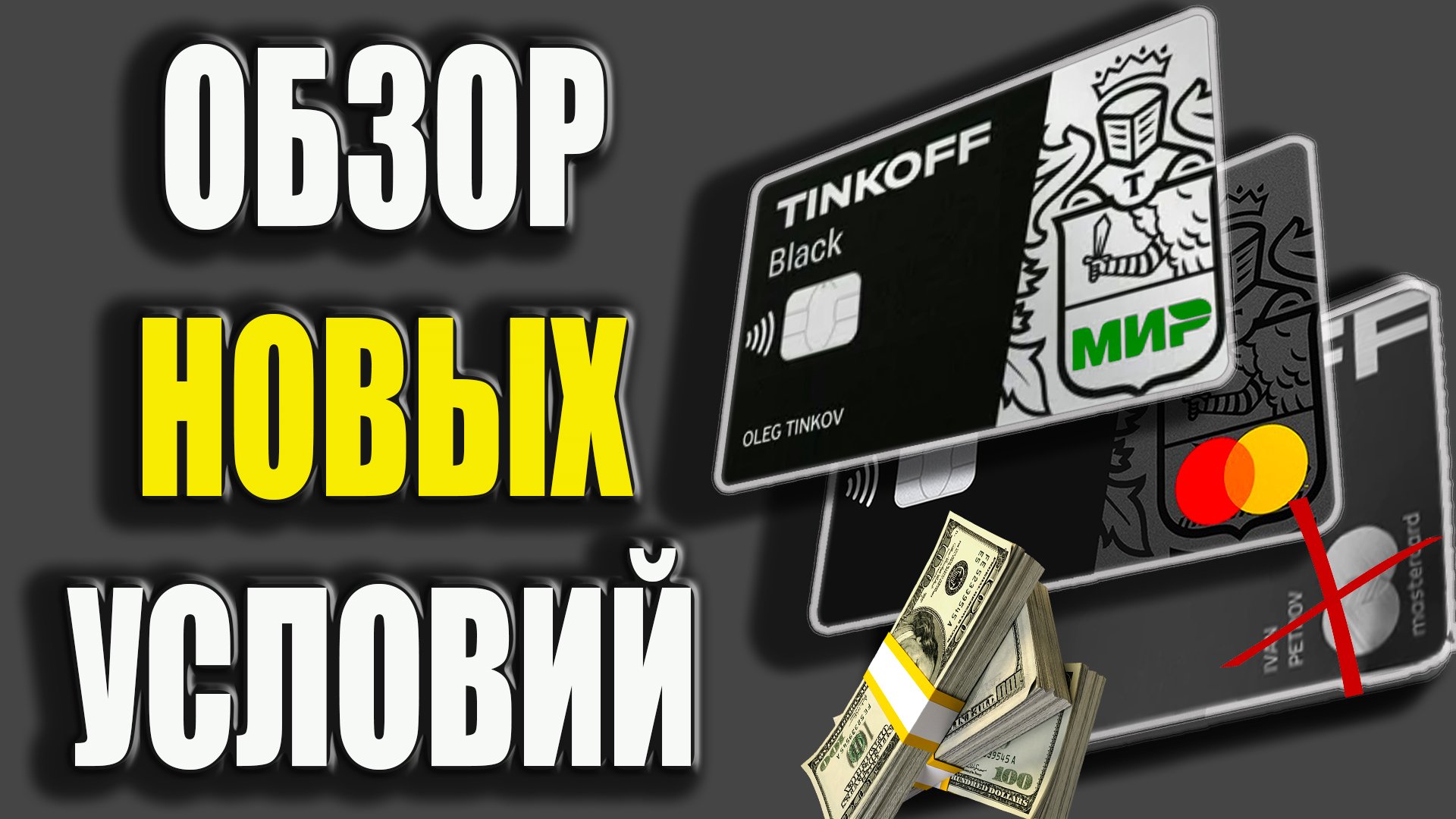 Карта tinkoff black premium