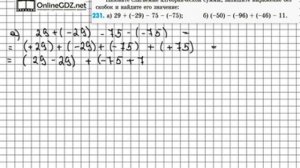 Задание № 231 - Математика 6 класс (Зубарева, Мордкович)