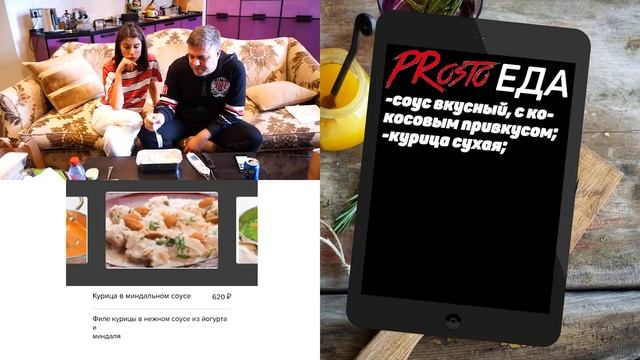 PRosto Обжорик. Обзор доставки Tajj Mahal. Просили индийскую кухню, вот и она) смотреть онлайн