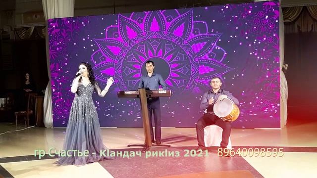 гр.Счастье - Кlандач рикlиз 2021. смотреть онлайн