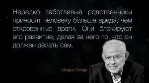Гармония интеллекта | 20 цитат о воспитании ребенка | Мудрые мысли известных людей | Афоризмы