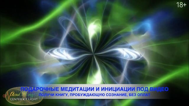 ПОСЛУШАЙ ЭТО ПРЕЖДЕ ЧЕМ ИСЦЕЛЯТЬ, ВОЗДЕЙСТВОВАТЬ И БРАТЬ НА СЕБЯ КАРМУ ЗА ДРУГИХ ЛЮДЕЙ смотреть онлайн