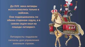 Ударные инструменты (фрагмент)