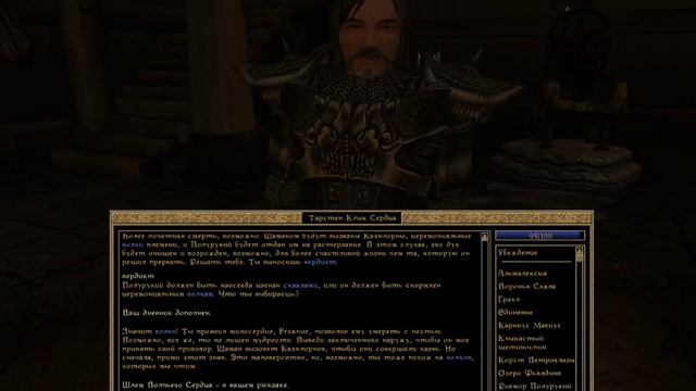 The Elder Scrolls 3 Bloodmoon Основной квест ч.2 смотреть онлайн