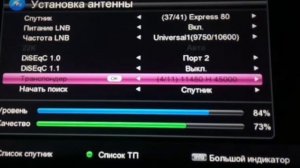 Качество спутникового сигнала Express 80  80E ku Телекарта. антенна 60 см КАРАГАНДА 27 06 2022.