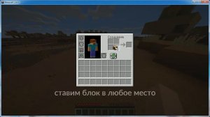 Как сделать доски в Minecraft
