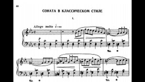 Николай Раков / Nikolai Rakov - Соната в классическом стиле (Piano Sonata in a Classic Style, 1959)