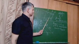 Геометрия 8 класс. Обобщённая теорема Фалеса
