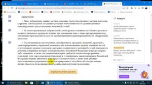 Протоколы по КоАП рассматривает Арбитражный Суд ???  04.08.2023 г.