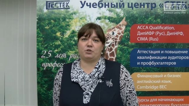 Аттестация ИПБ в Учебном центре "СТЕК" - отзывы выпускников