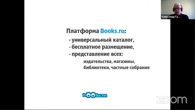 Разговор с Александром Галуновым | Форум «Книжный мир в новой реальности» | Книжный маяк Петербурга