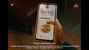 Реклама Вкусно и точка " Свадьба "