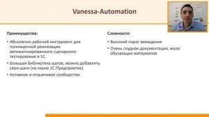 100+ тестов на Vanessa-Automation. Личный опыт без маркетинга.