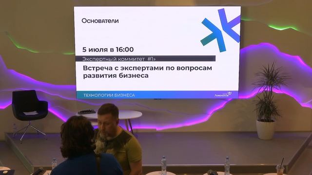Экспертный комитет #1 | 05.07.2023