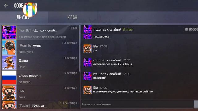 (часть 1) переписка с каким-то челом смотреть онлайн