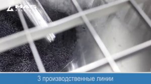 Руспласт — производство ТЭП и компаундов