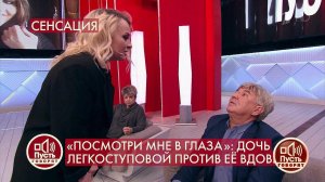 "Я хочу посмотреть тебе в глаза, Юра", - дочь Вале.... Пусть говорят. Фрагмент выпуска от 22.12.2020