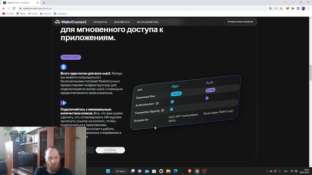 ОБЗОР приложений на LEDGER LIVE - WalletConnect .