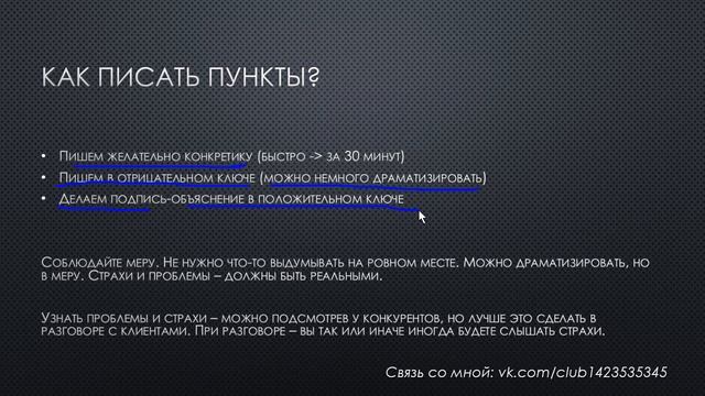 Проработка страхов на сайте. + блок проблем смотреть онлайн