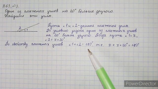 Вариант 63, № 3. Свойство смежных углов. Задача 3 смотреть онлайн