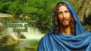 ? БОГ ГОВОРИТ: ВАШЕ ЧУДО ПРОИЗОЙДЕТ ЧЕРЕЗ 5 МИНУТ ПОСЛЕ ПРОСМОТРА ЭТОГО! ? ПОСЛАНИЕ ОТ БОГА СЕГОДНЯ