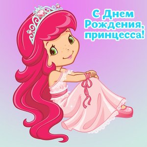 С ДНЕМ РОЖДЕНИЯ ВНУЧЕНЬКА ЛЮБИМАЯ!