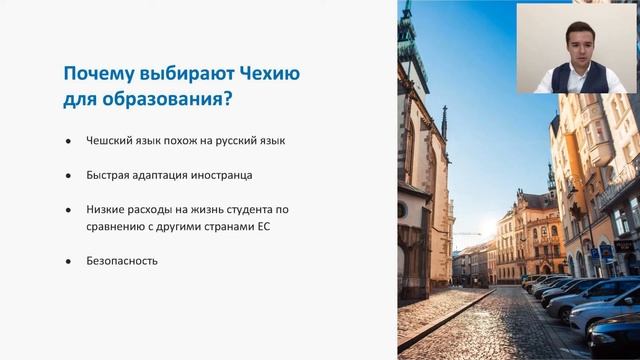 ОБРАЗОВАНИЕ В ЧЕХИИ БЕСПЛАТНО смотреть онлайн