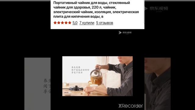 чайник