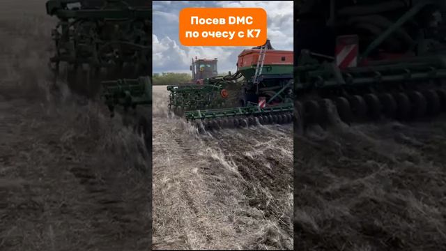 Посев DMC по очесу с К7  #amazone #seeder #k5 #kirovets #dmc