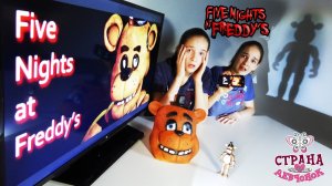 СОНЯ и ПОЛИНА играют в FIVE NIGHTS AT FREDDY’S. Обзор.