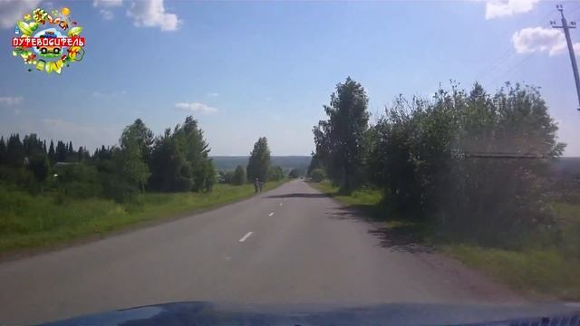 Посёлок Александровка, автопоездка за квасом. Автопутешествие