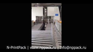 Автоматическая машина для обвязки гофрокартона стреппинг лентой Qide YXD-050