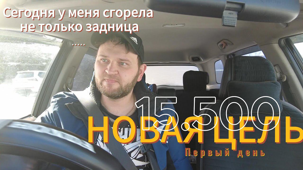 Снова цель,снова в бой.НСК . ТП"ЧЕСТНЫЙ"(Такси) #яндекстакси #таксиновосибирск #эконом #такси