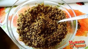 Как сделать "ореховую" соль.