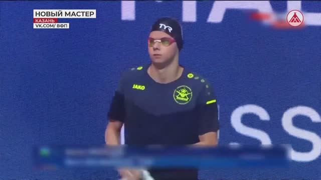 Пловец из Урая - мастер спорта международного класса в 17 лет!