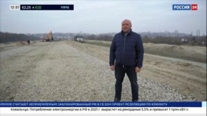 [Видеоархив 15.12.2021]Телеканал «Россия 24» рассказал о строительстве автодороги Брянск-I–Брянск-II