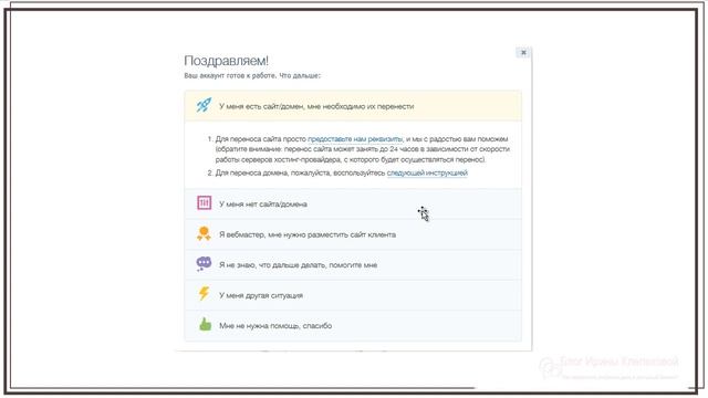 Timeweb хостинг, проверка и регистрация домена Установка WordPress Домен и хостинг !!!! смотреть онлайн