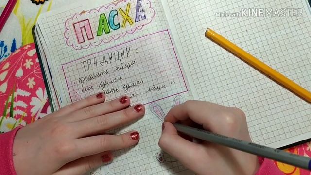 Идеи для ЛД часть #8 | Пасха смотреть онлайн